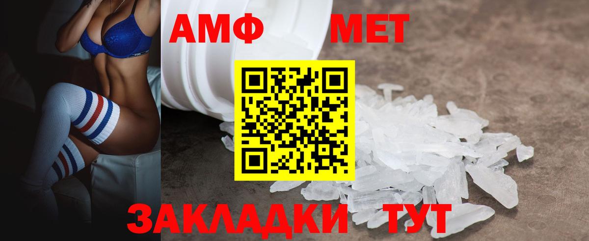АМФЕТАМИН  blacksprut   Жуковский  АМФ Розовый  Вход с VPN 