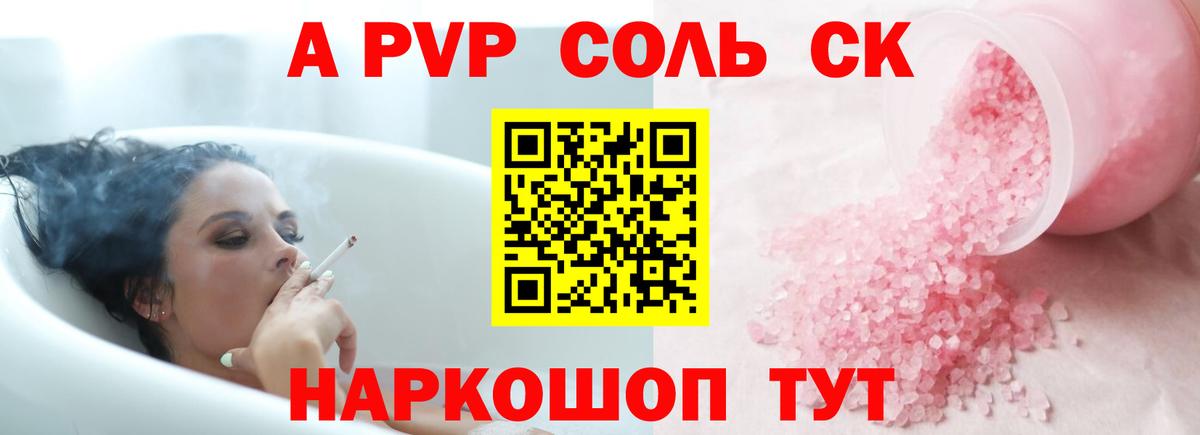 Жуковский  где купить наркоту  Вход с VPN  Альфа ПВП  Альфа ПВП VHQ  Альфа ПВП Crystall 