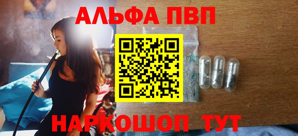 Alpha PVP Соль Жуковский