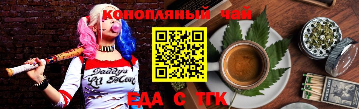 Cannafood марихуана  Вход с VPN  Жуковский 