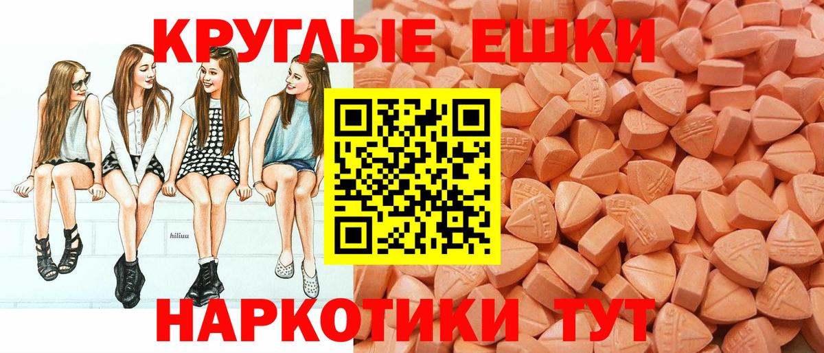 Экстази  Вход с VPN  Жуковский  Экстази Дубай  Ecstasy Cube 