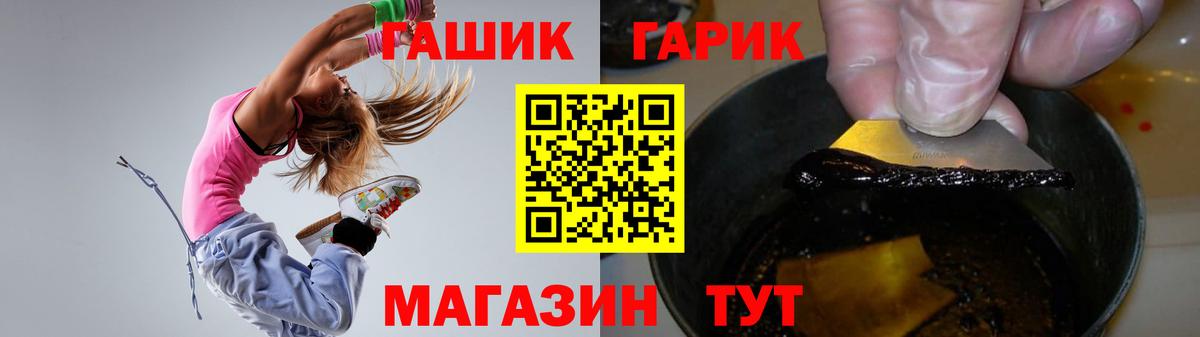 ГАШ Cannabis Жуковский