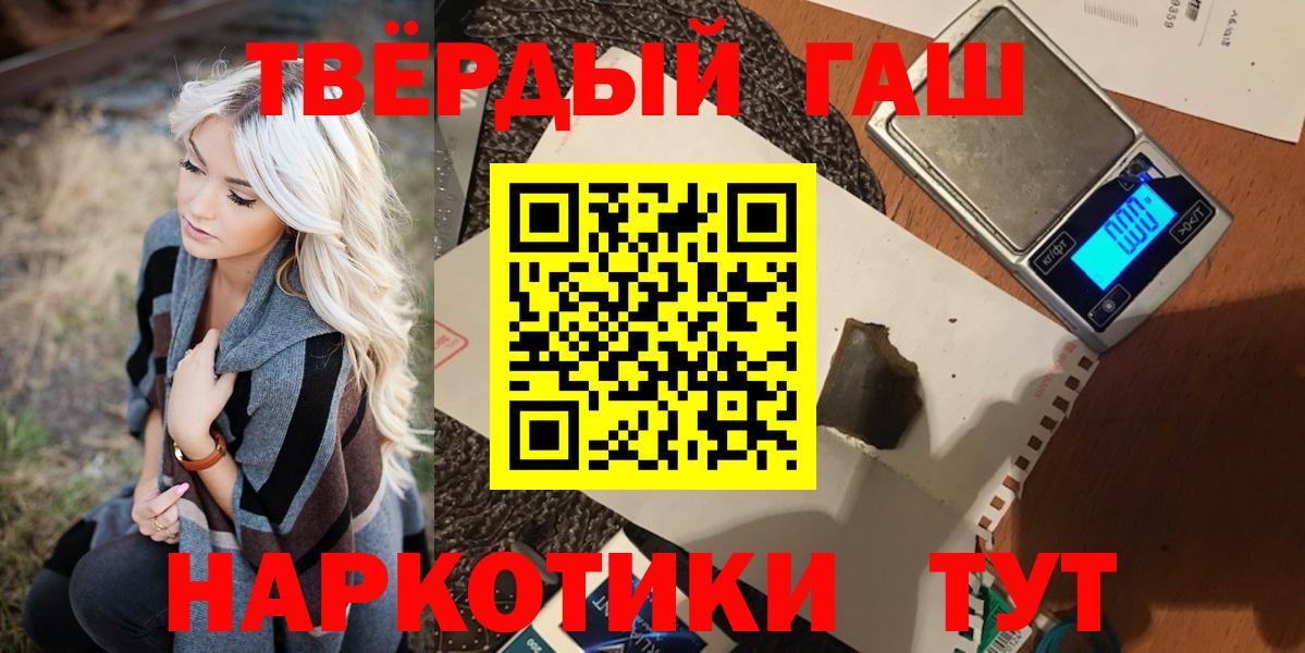 Жуковский  ГАШИШ  Вход с VPN  ГАШ VHQ 