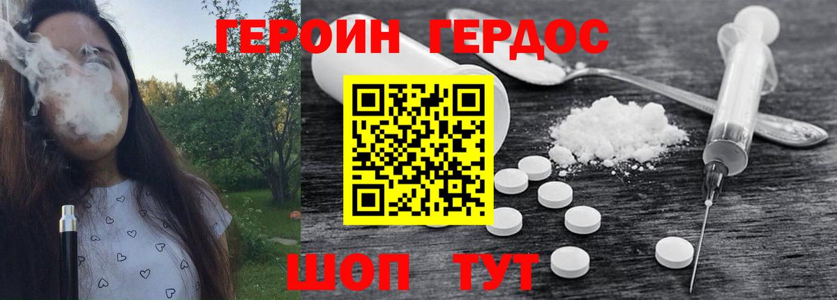 Жуковский  Героин VHQ  Героин  Вход с VPN 