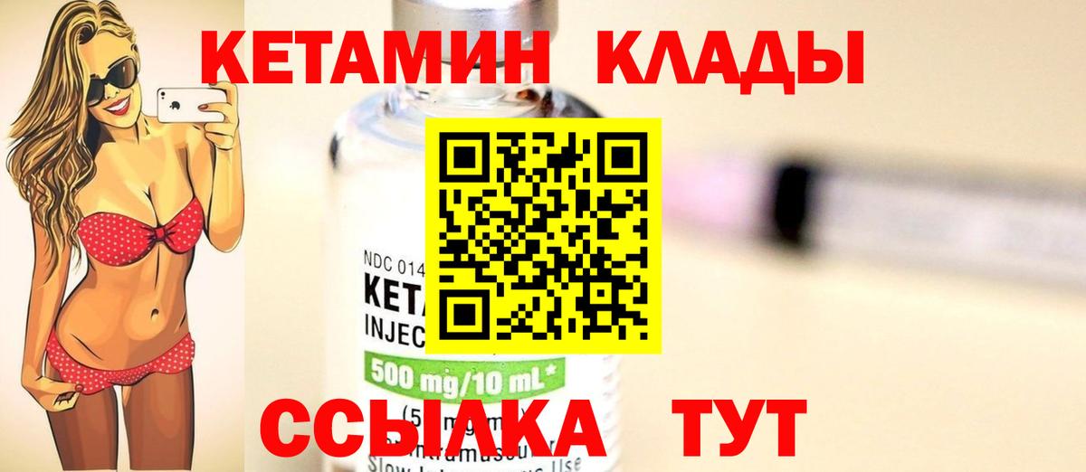 Кетамин ketamine  Вход с VPN  Жуковский  Кетамин ketamine 