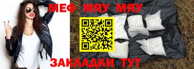 меф VHQ Ликино-Дулёво