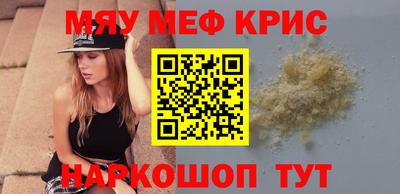 меф VHQ Ликино-Дулёво