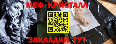 меф VHQ Ликино-Дулёво