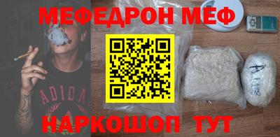 меф VHQ Ликино-Дулёво