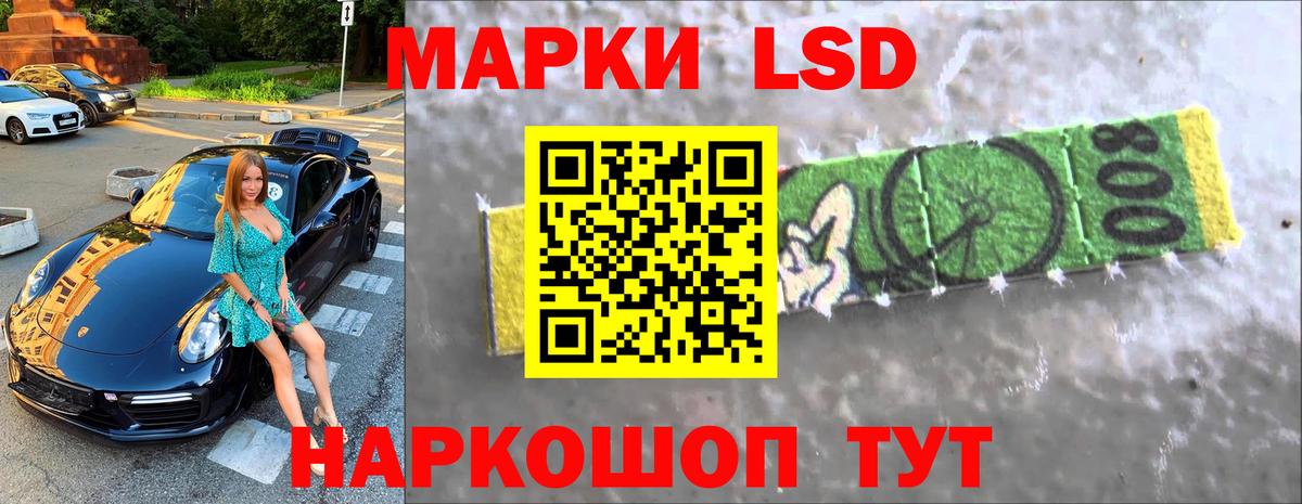 Лсд 25 экстази кислота Жуковский