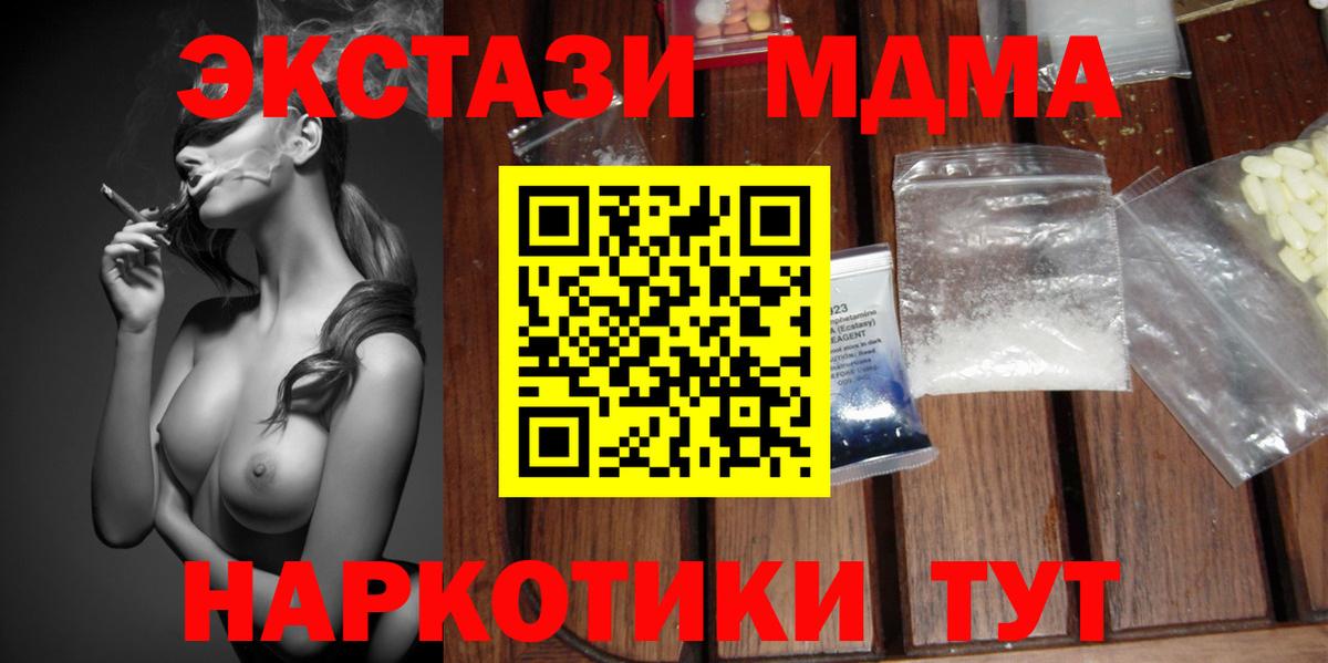 МДМА Molly Жуковский