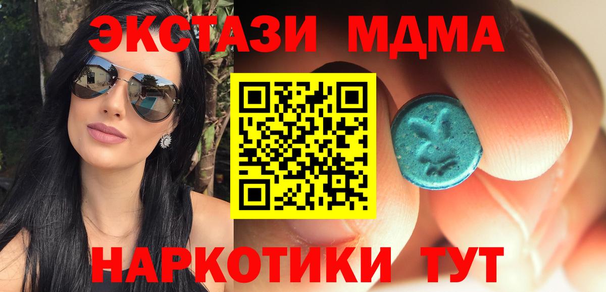 МДМА молли  Вход с VPN  Жуковский 