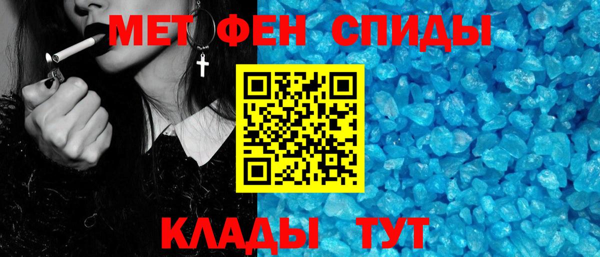 Метамфетамин кристалл Жуковский