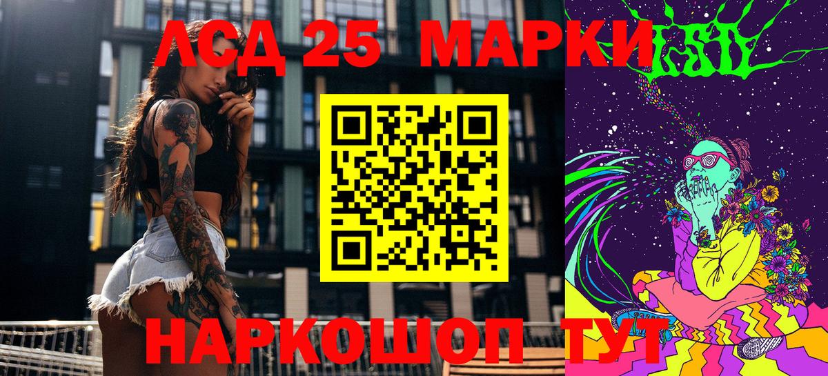 Марки N-bome 1,8мг Жуковский