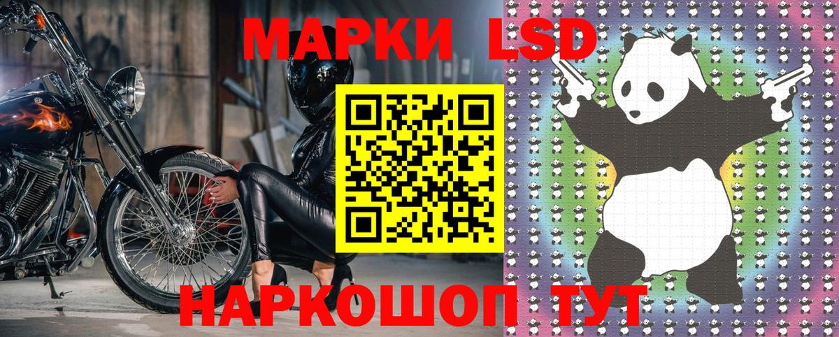 Марки 25I-NBOMe 1500мкг  Марки 25I-NBOMe 1500мкг  Вход с VPN  Жуковский 