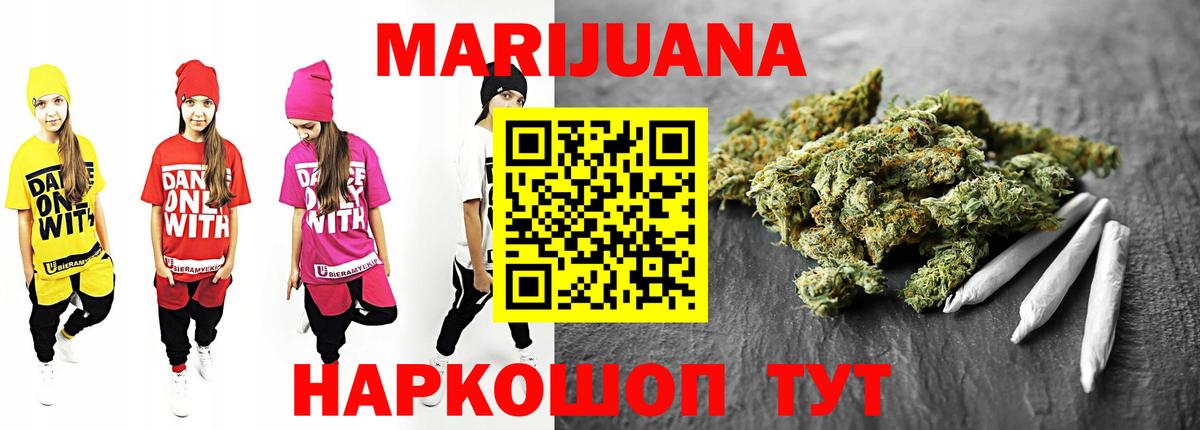 Жуковский  МАРИХУАНА LSD WEED  Вход с VPN  Каннабис гибрид 